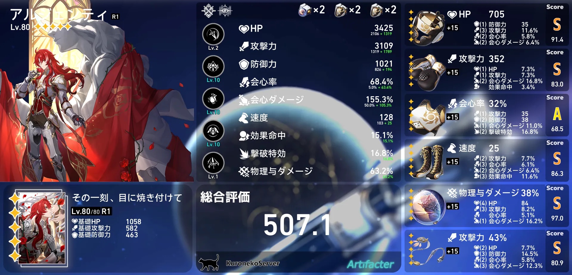 闇★負のエネルギーから抜け出し勝利へ導き生命力を高める台座オルゴナイト ネタバレ8589869056回目】世界五分前仮説【ver3.4感想】 Honkai