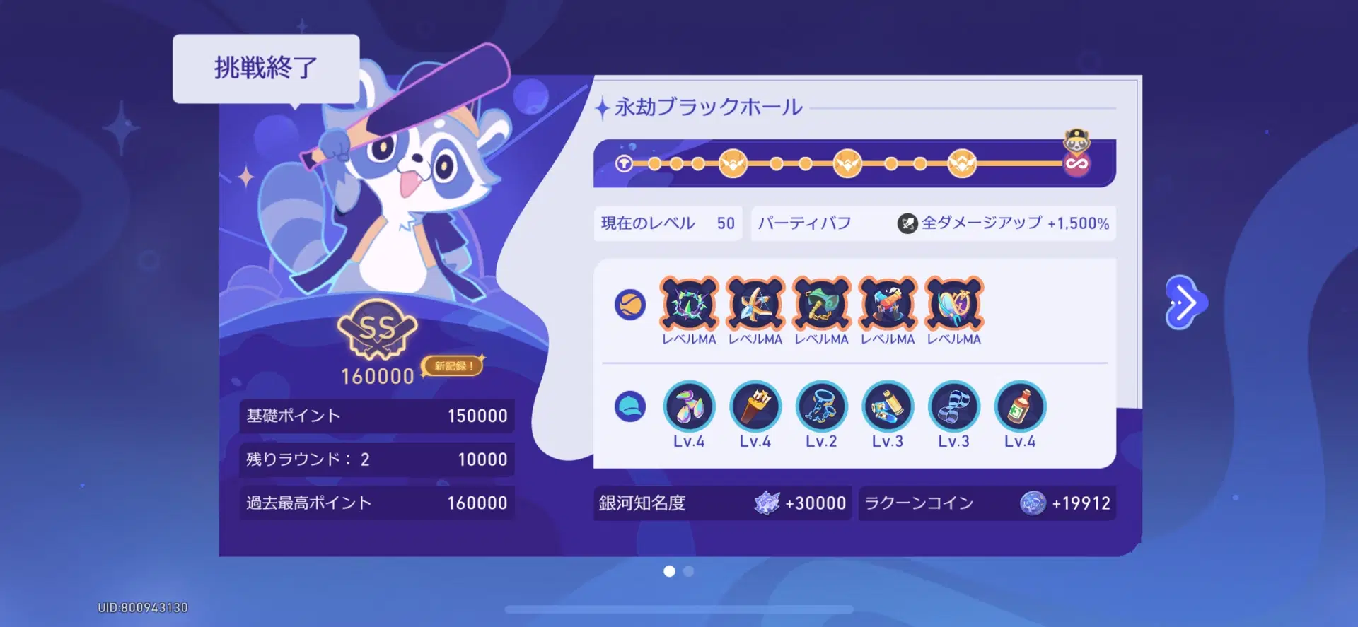 スタレ攻略]お試し＆星4のみで目指せパーフェクト！期間限定イベント「銀河打者伝説」完全攻略まとめ！ Honkai: Star Rail |  HoYoLAB