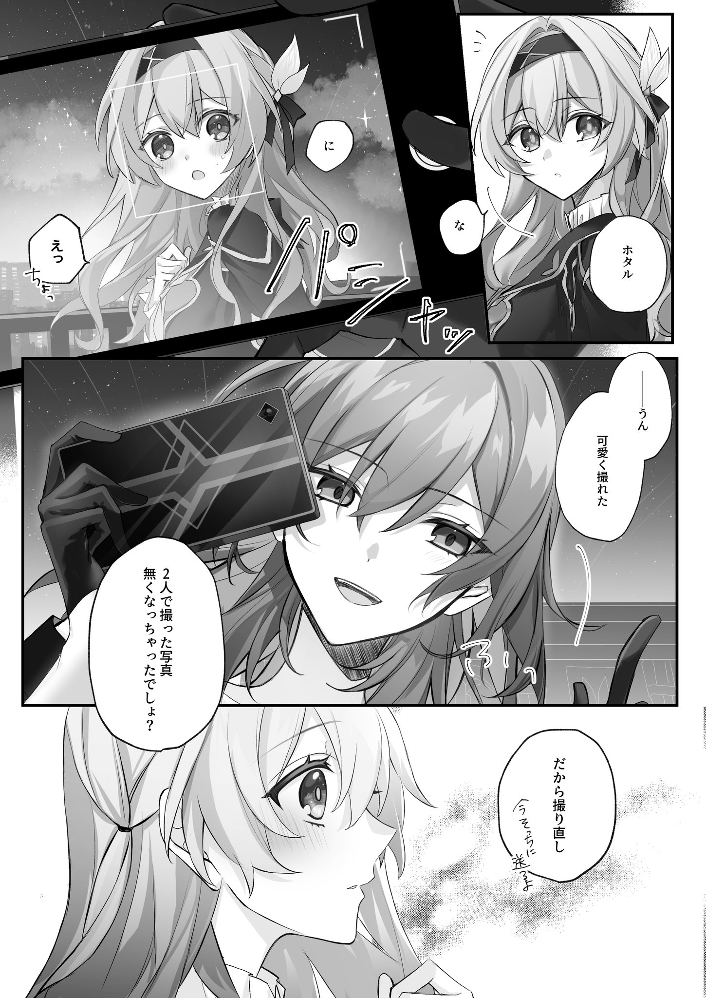 2-3-honkai-star-rail-hoyolab