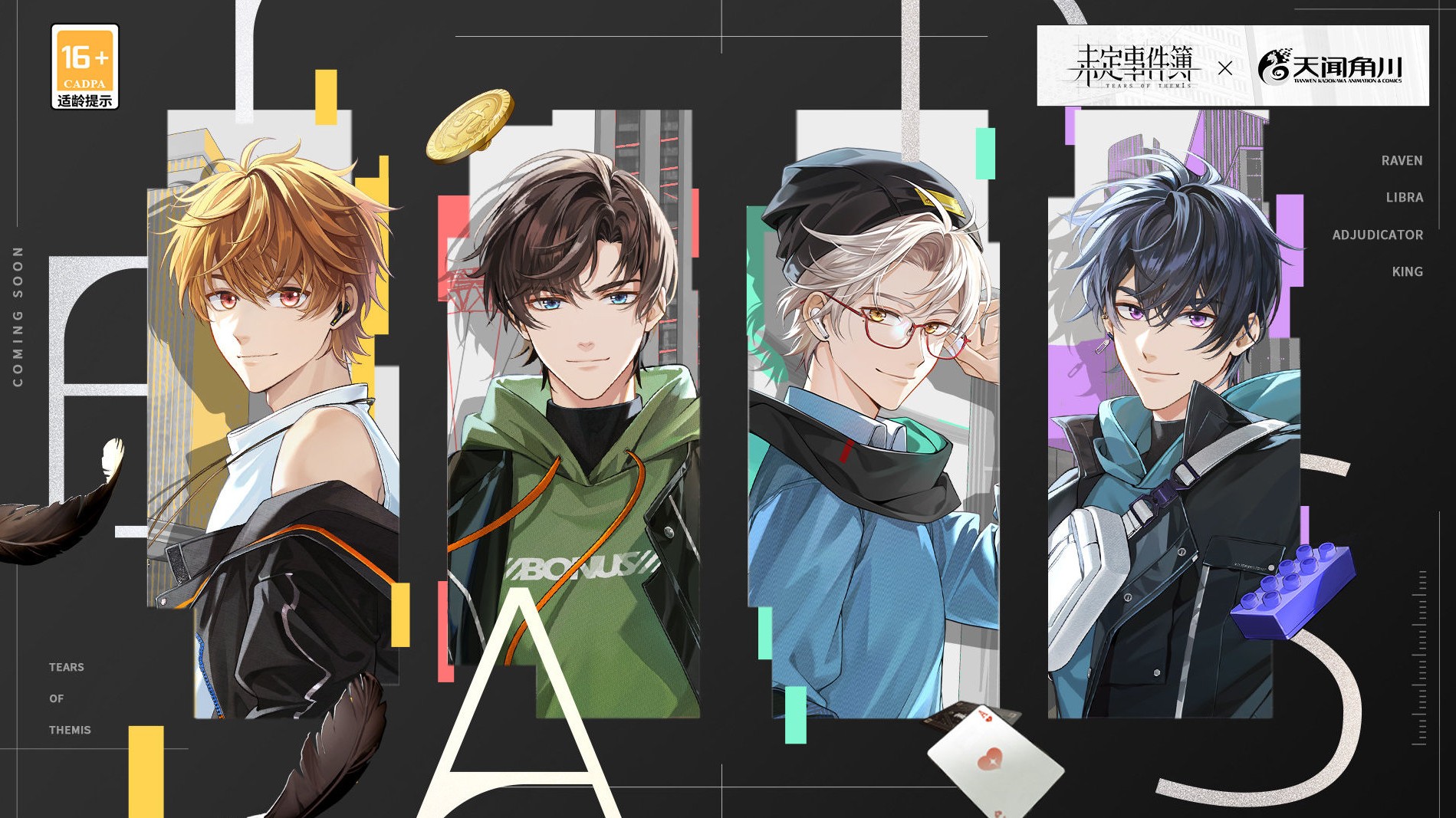 その他 Themis AND THE CROWD CHEEREDDD [Official ArtBook] Tears of Themis | HoYoLAB