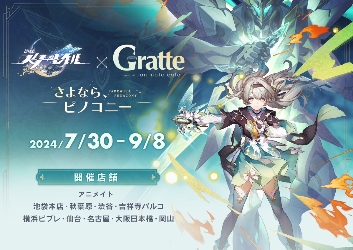 崩壊スターレイル　スタレ　ファイノン　タイ　コラボ　グラッテ　カード　フルコンプ 崩壊スターレイル スタレ ファイノン クリアカード タイ