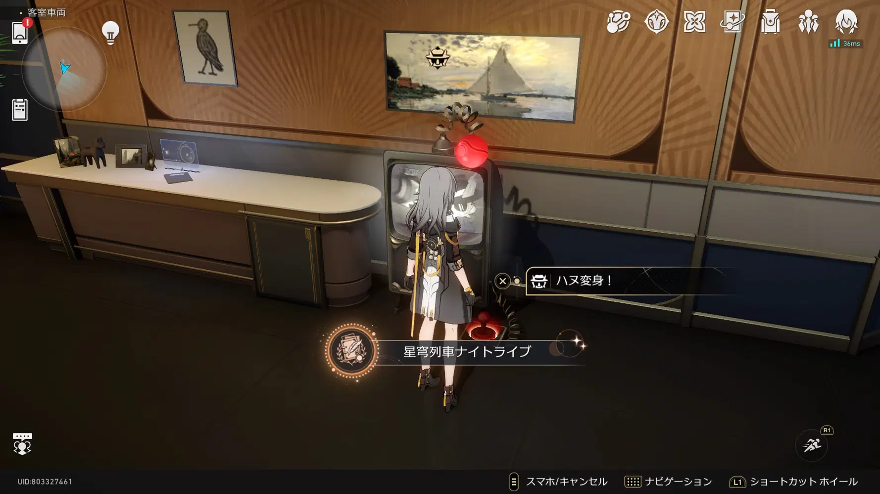 ver.2.3隠しアチーブメント『見えない客人』取得方法。黄金限定エディオンコイン。 Honkai: Star Rail | HoYoLAB