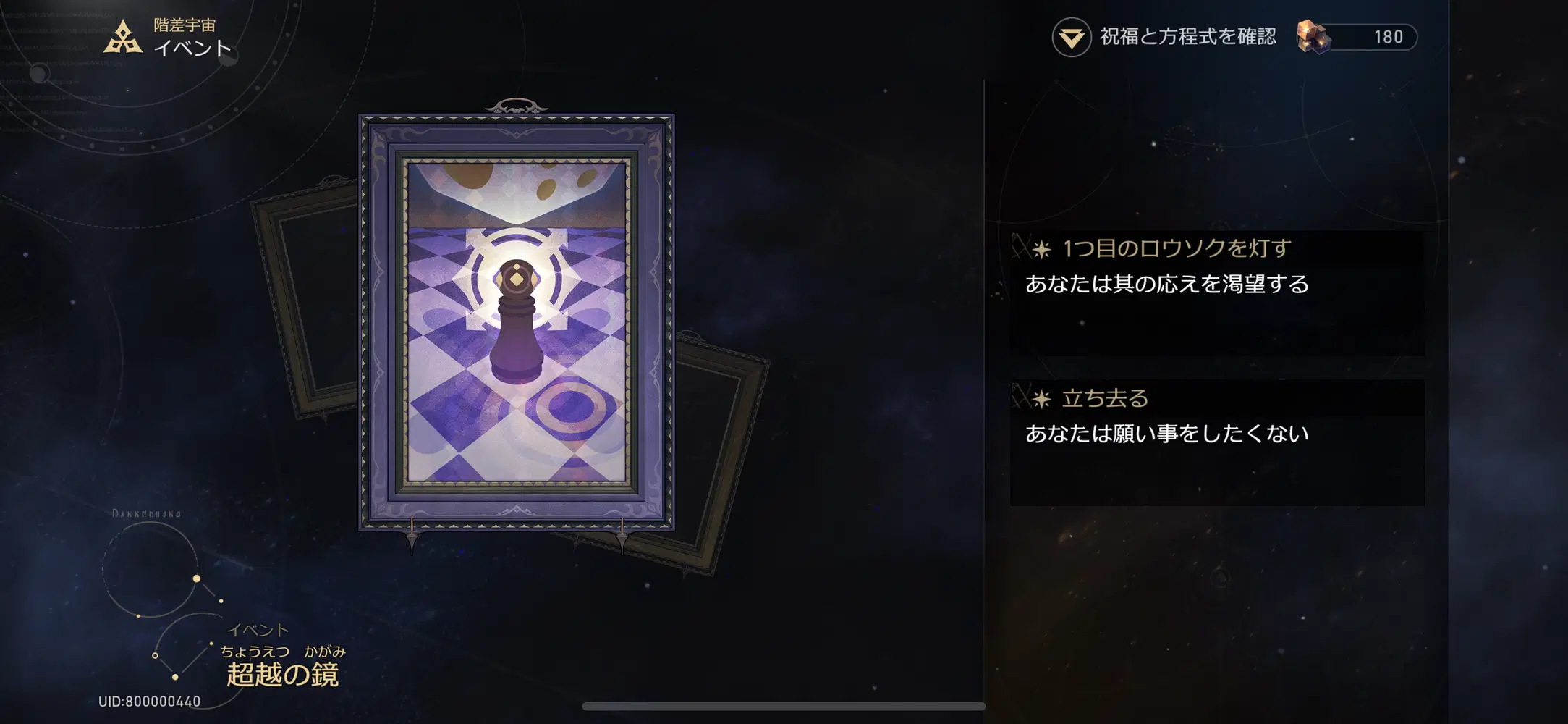 ぎよし その3 StarRail1.3】模擬宇宙・宇宙の蝗害 新イベント紹介【全40個
