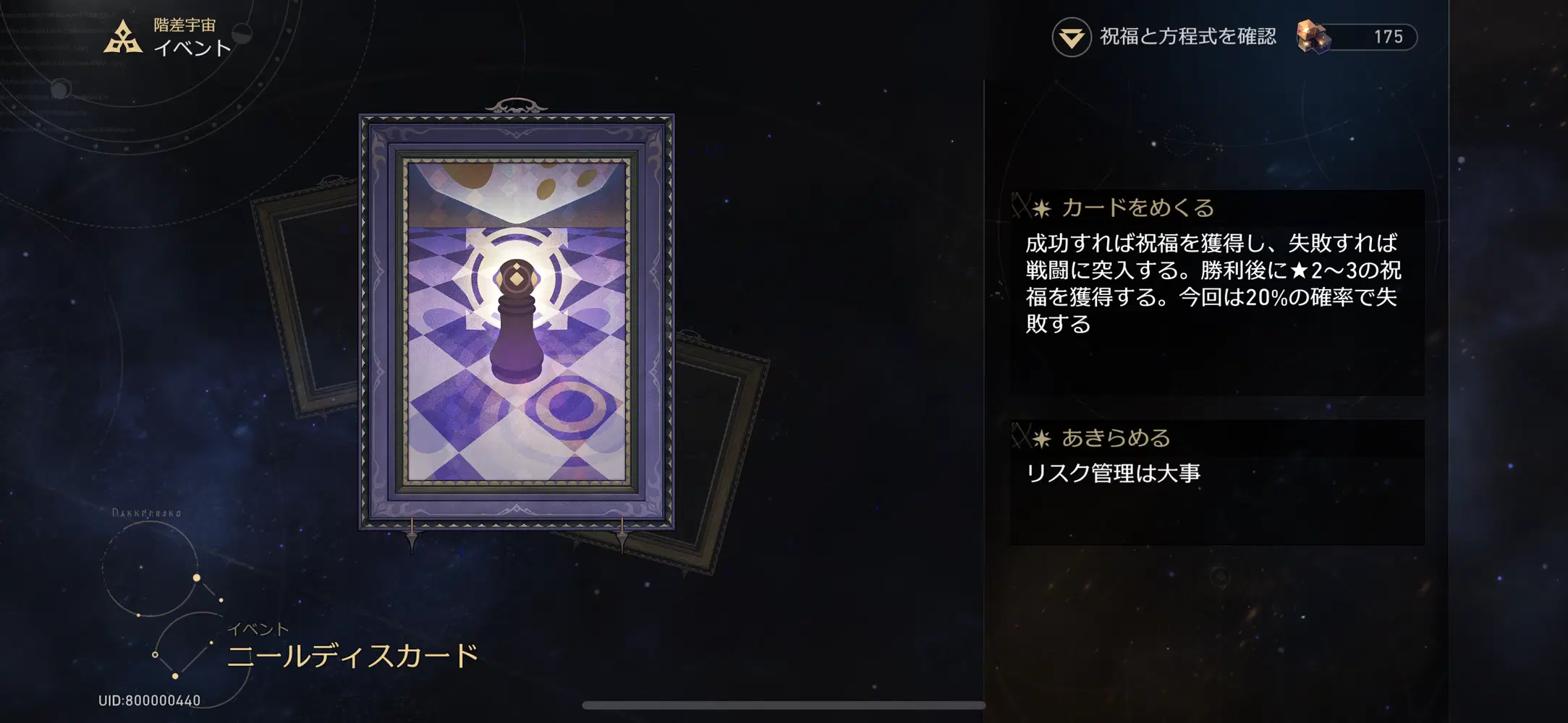 Starrail2.3】階差宇宙・イベント紹介【全78個】 Honkai: Star