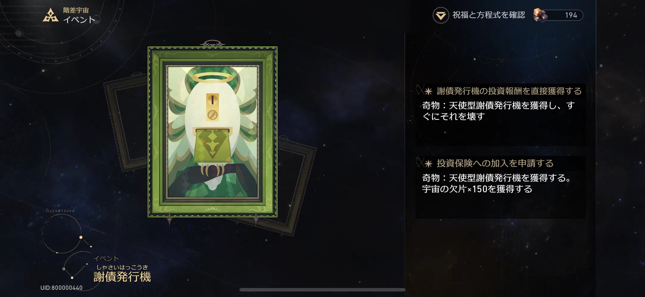 ぎよし その3 Starrail2.3】階差宇宙・イベント紹介【全78個】 Honkai: Star