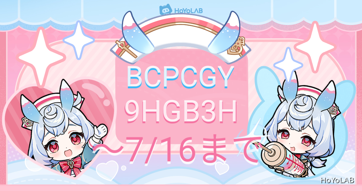 原神】シグウィンのテンプレートで作りました！【配布交換コードリンク