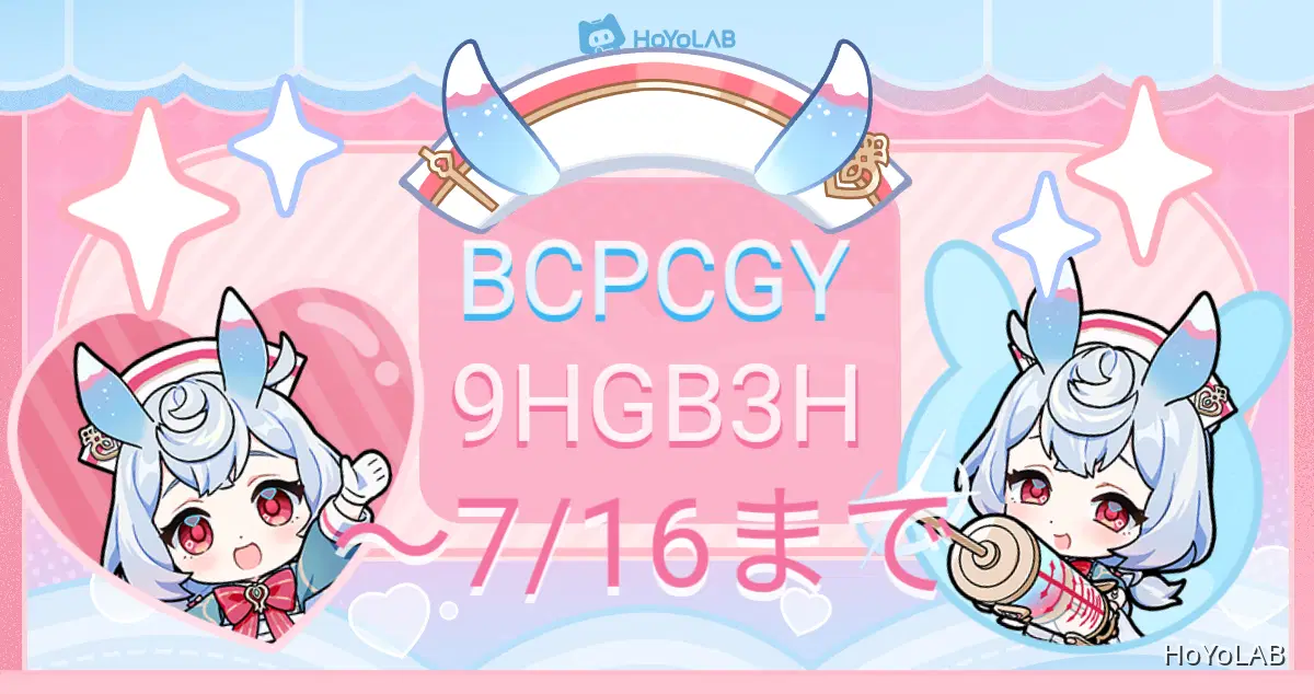 原神】シグウィンのテンプレートで作りました！【配布交換コードリンク 