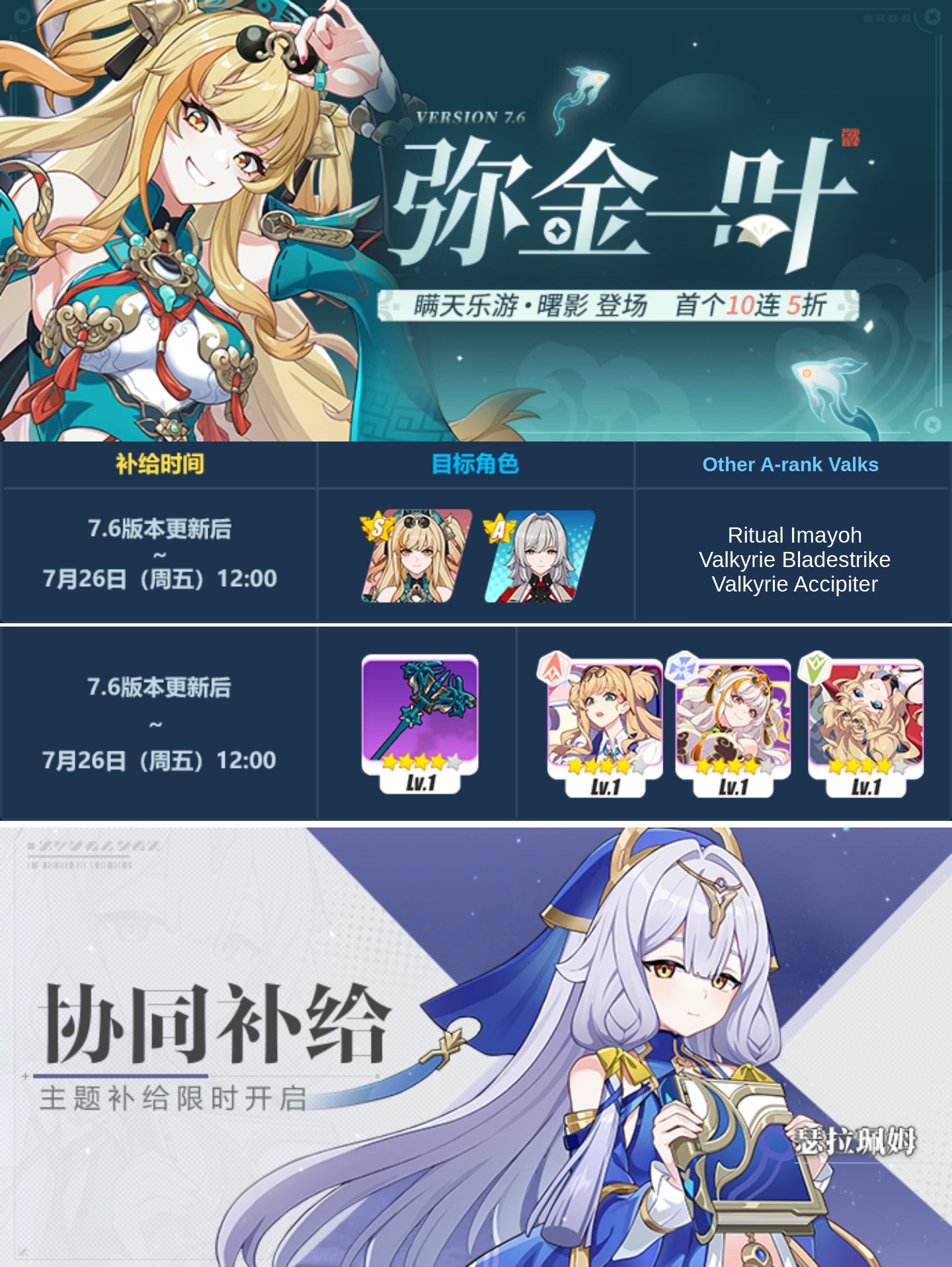 Hibiki III main image 0