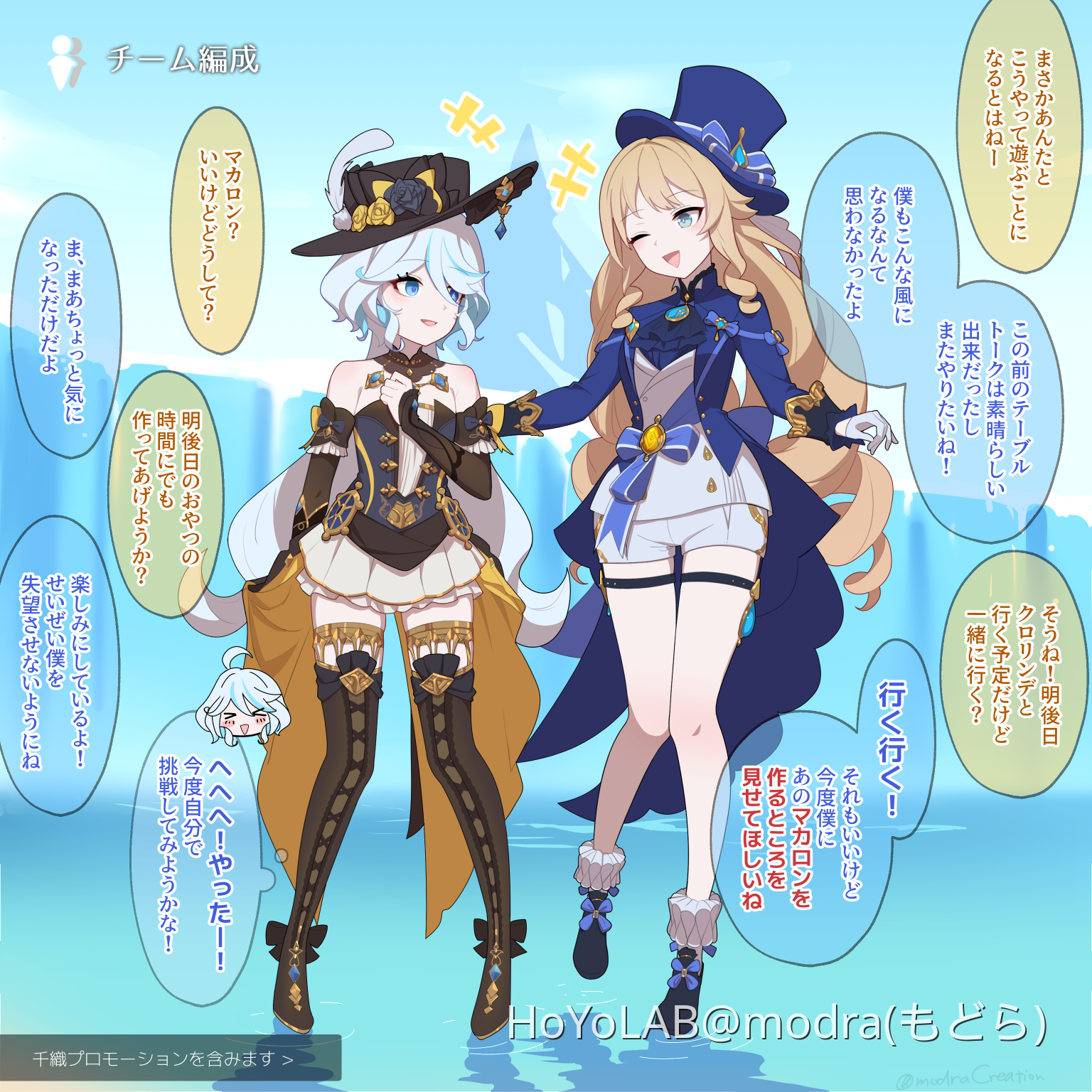 衣装交換フリーナちゃん(ナヴィア編) Genshin Impact | HoYoLAB