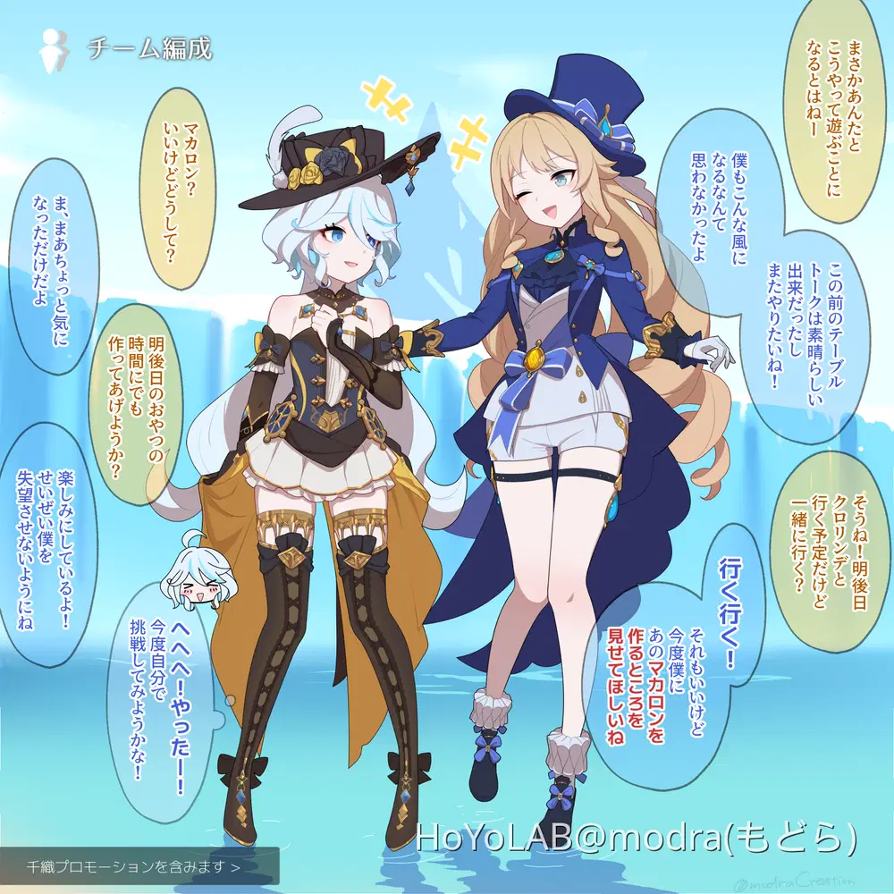 衣装交換フリーナちゃん(ナヴィア編) Genshin Impact | HoYoLAB
