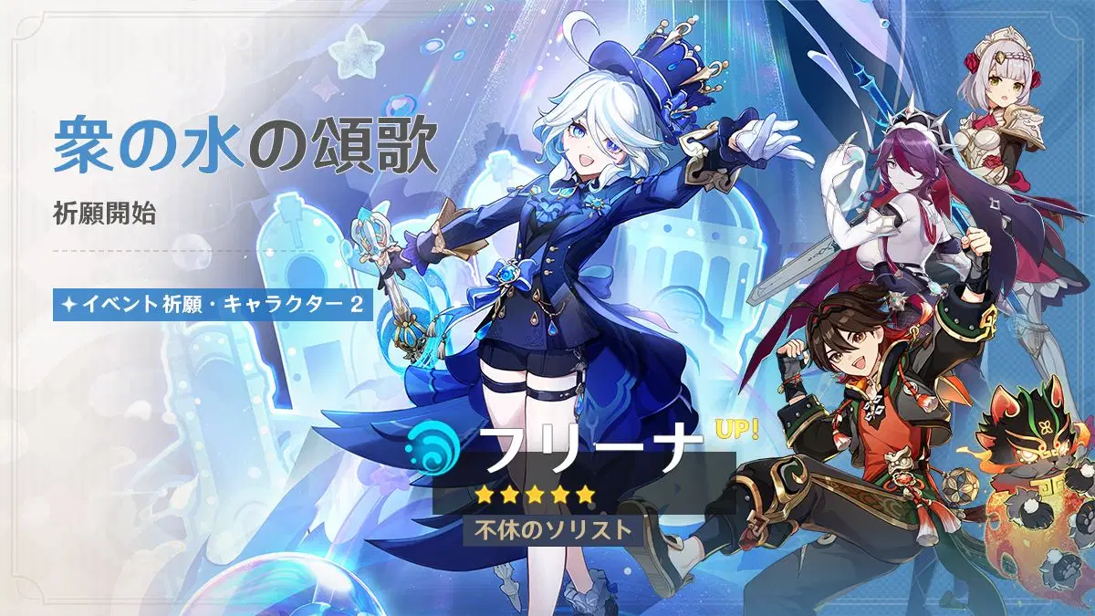 原神 Hoyofair 2024 ホヨフェア フリーナ フォトカード