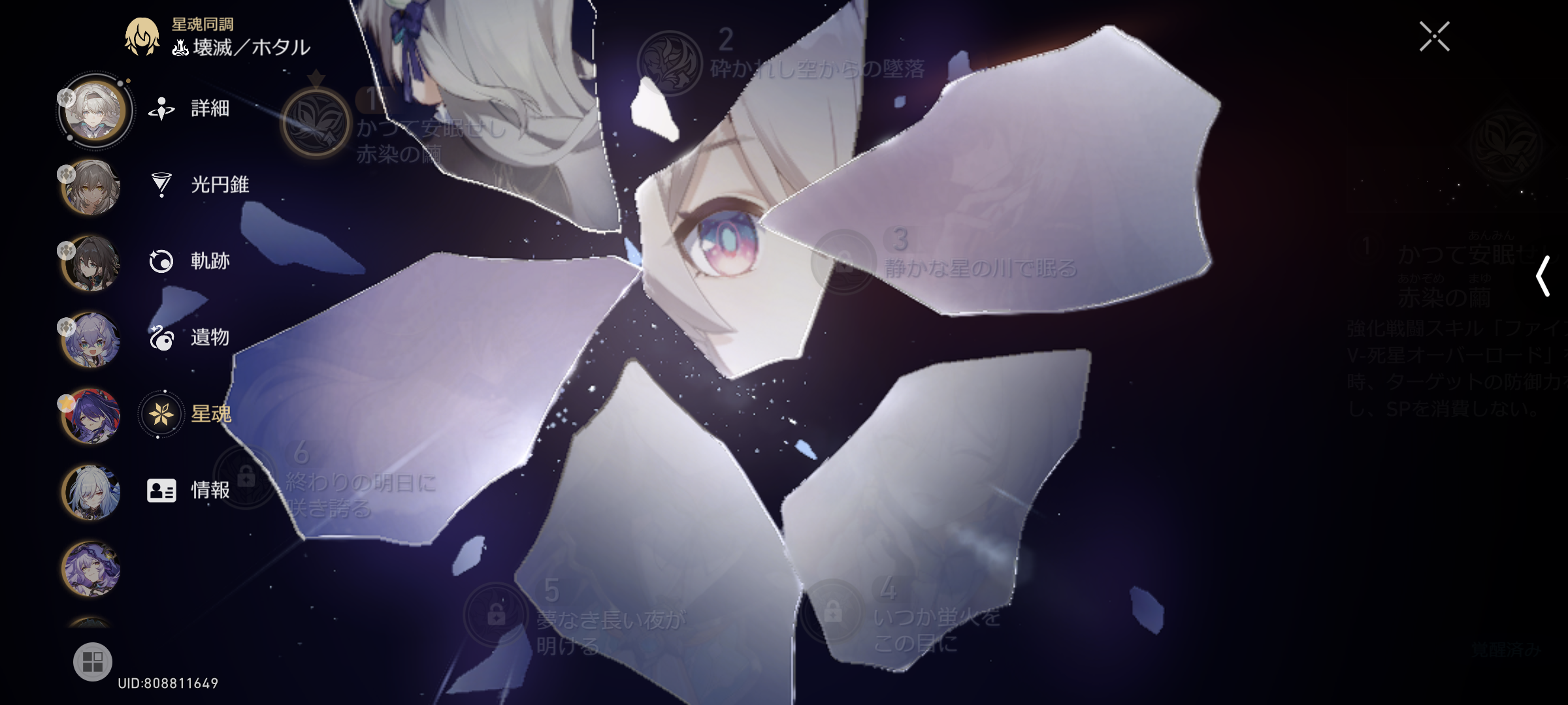 人生で初の課金… Honkai Star Rail HoYoLAB