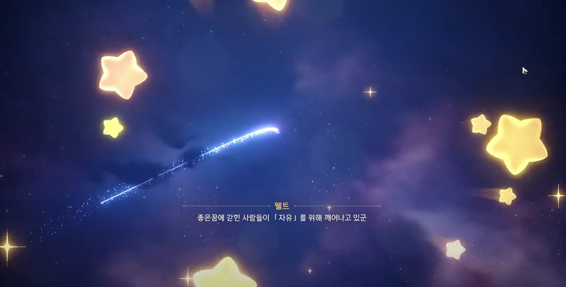 스타레일 : 언젠가 깨어날 '꿈'의 의미 Honkai: Star Rail | HoYoLAB, image size:1970x1000