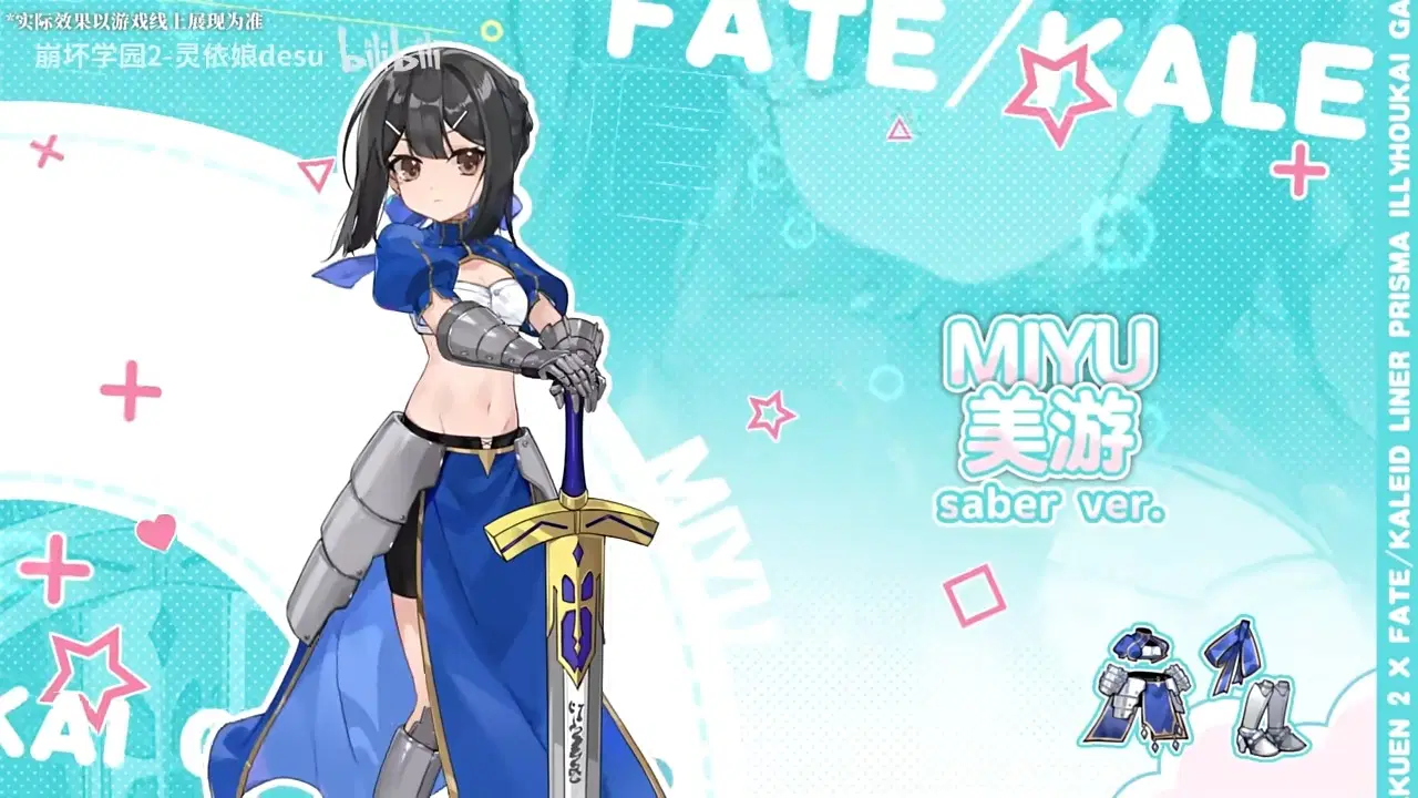 先行v11.2 プリズマ☆イリヤ Licht 名前の無い少女 コラボ[崩壊学園