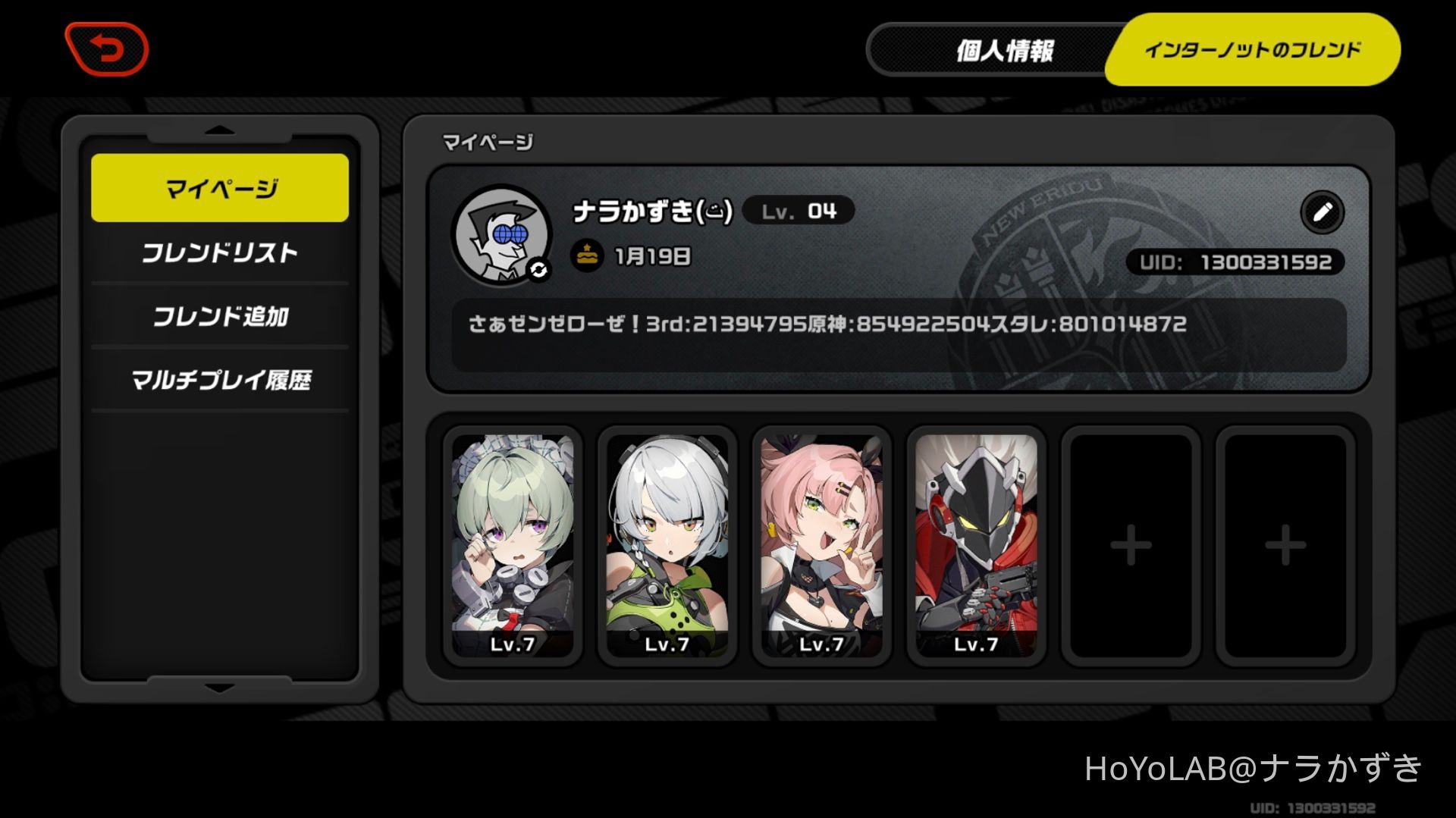 ゼンレスゾーンゼロ 非公式コラボ】リゼロス ピザーラコラボポスター