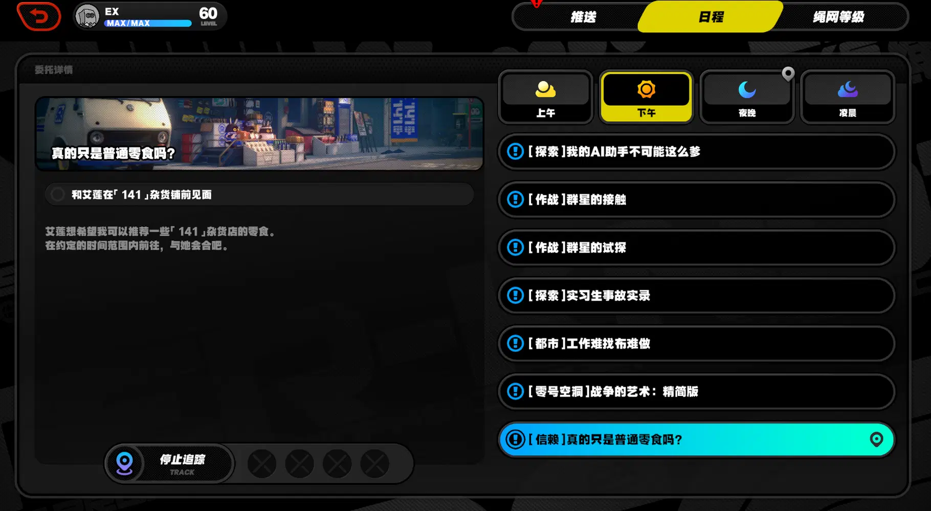 绝区零的「委托系统」是什么样的？ Zenless Zone Zero | HoYoLAB