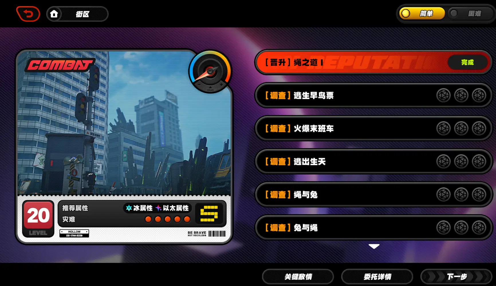 绝区零的「委托系统」是什么样的？ Zenless Zone Zero | HoYoLAB