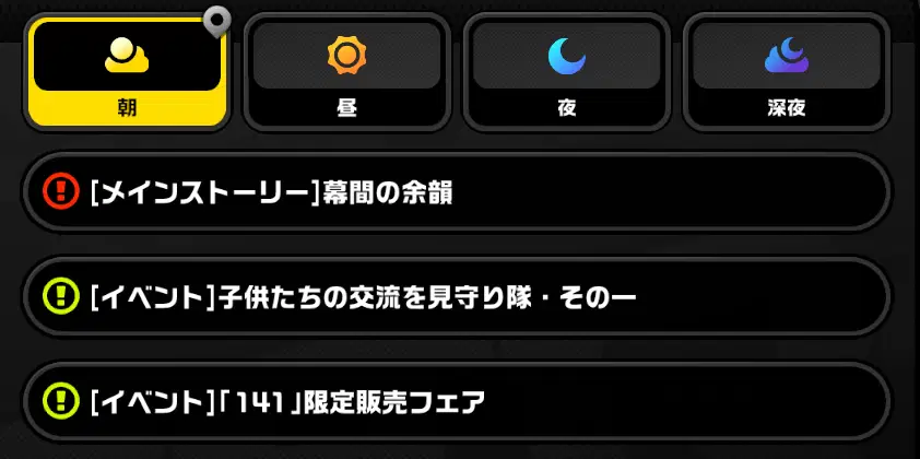 ゼンレスゾーンゼロの「依頼システム」はなんだ？ Zenless Zone Zero