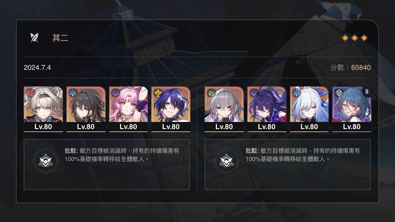 无敌 Honkai: Star Rail | HoYoLAB