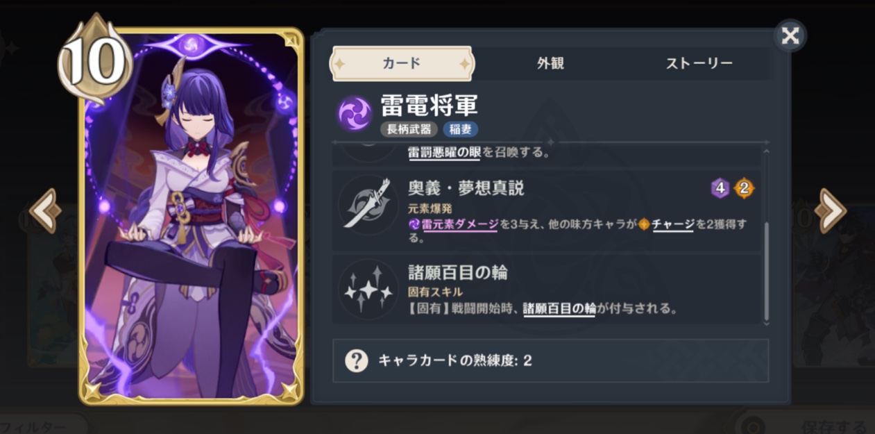 エンジョイ勢の七聖召喚・雷電招来 Genshin Impact | HoYoLAB