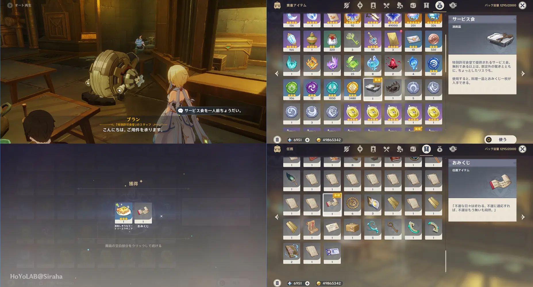 ホヨランド　原神　占いみくじ　おみくじ　ゴロー　5点 ホヨランド 原神 占いみくじ おみくじ ゴロー - メルカリ