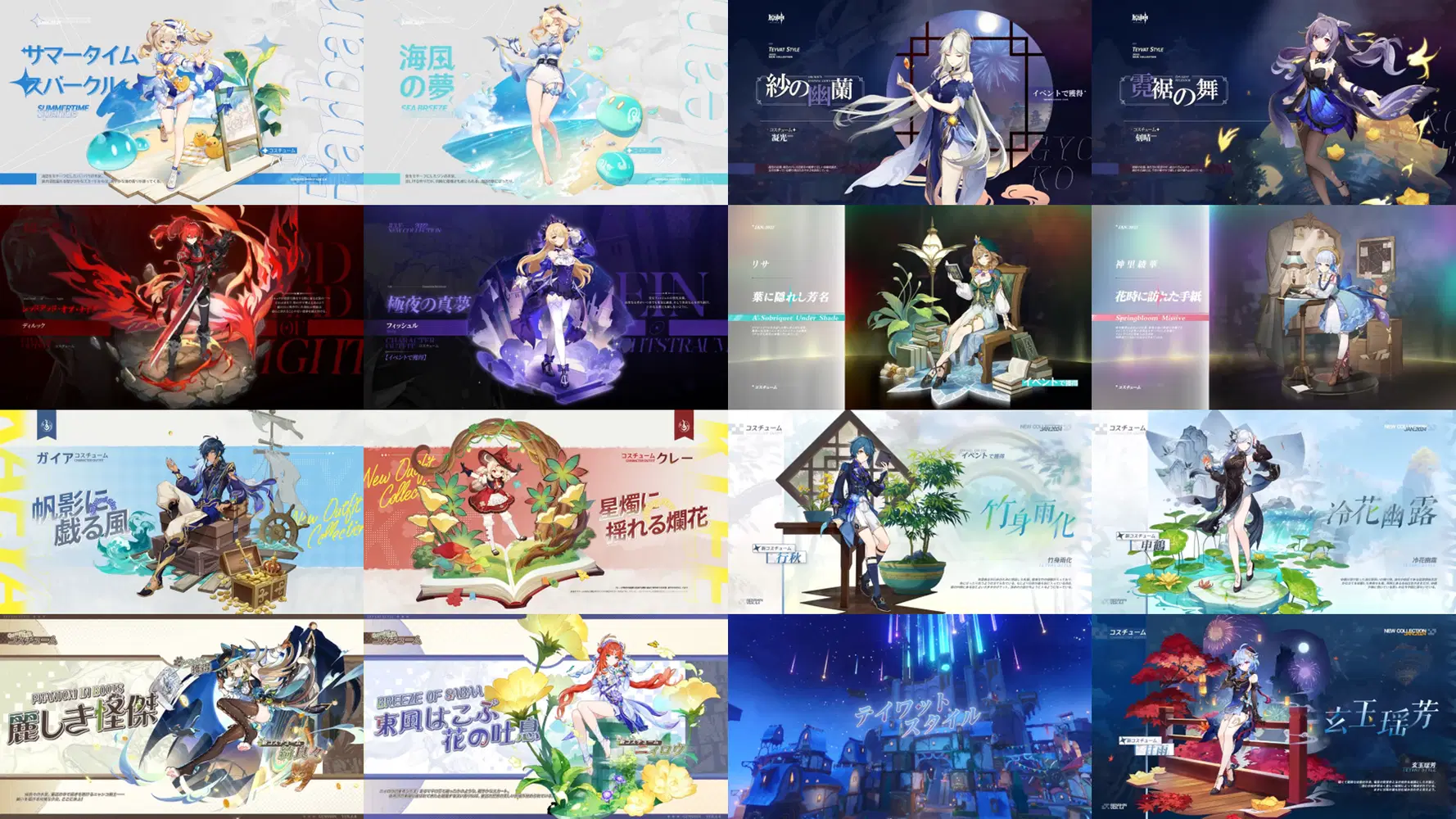 Genshin Impact ティワットスタイルセット Genshin Impact ティワットスタイルセット 【公式通販】