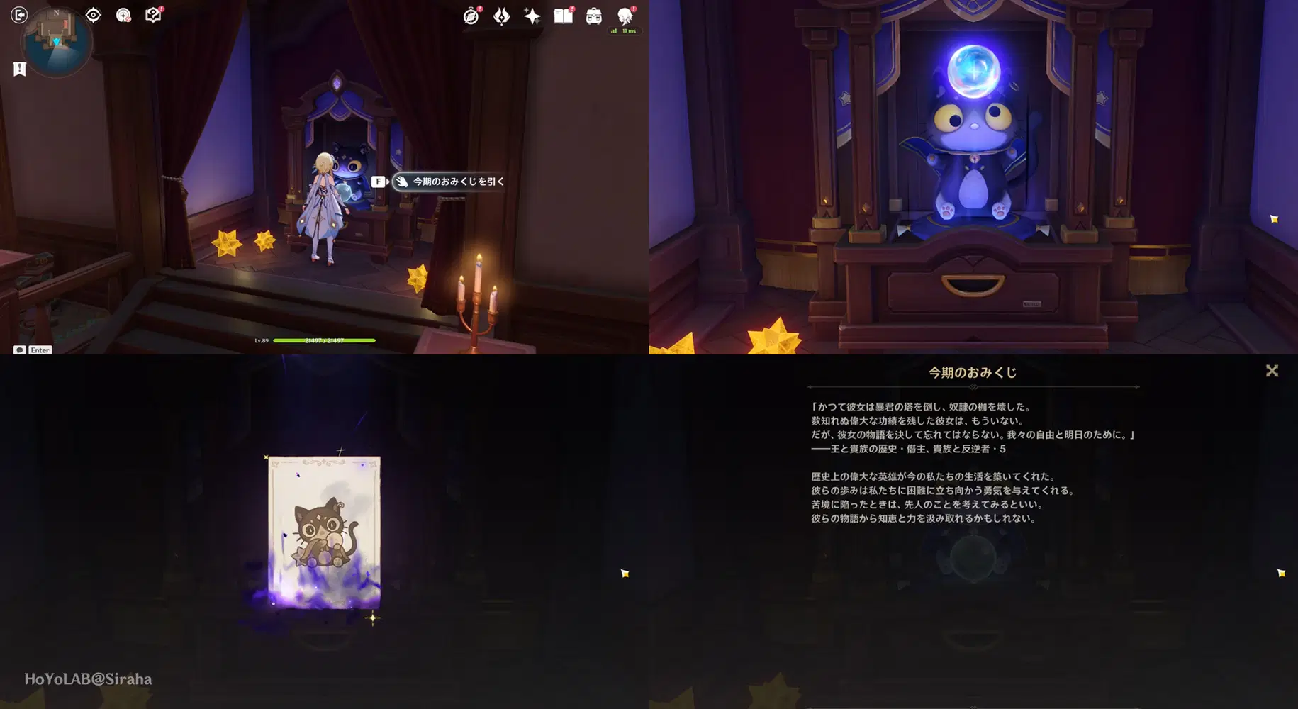 原神クジと幻想クジのお願い Genshin Impact | HoYoLAB