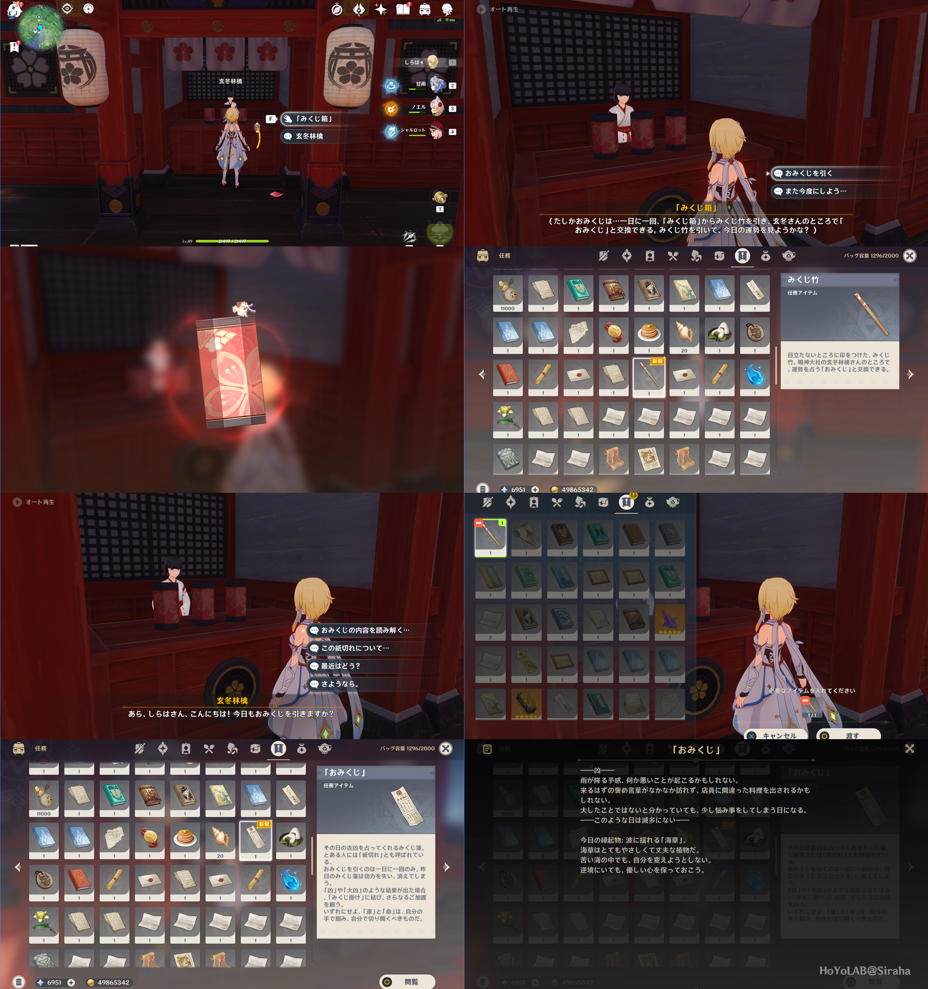 ホヨランド 原神 占いみくじ おみくじ 胡桃 ホヨランド 原神 占いみ