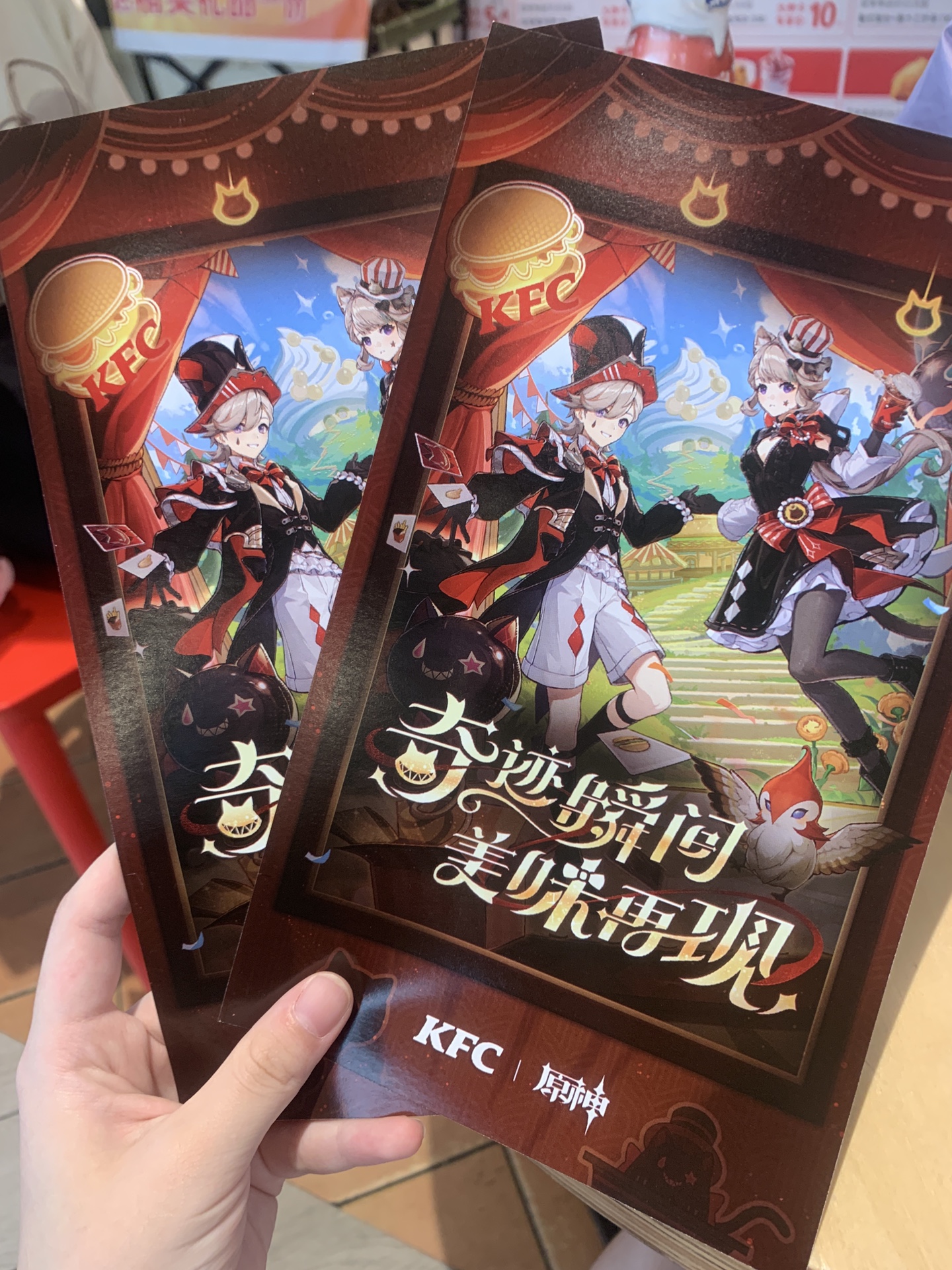 ケンタッキー 原神 店舗 澄夜@代行垢 on : 