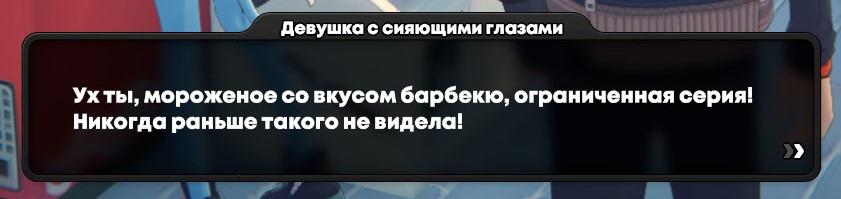мороженое Zenless Zone Zero | HoYoLAB