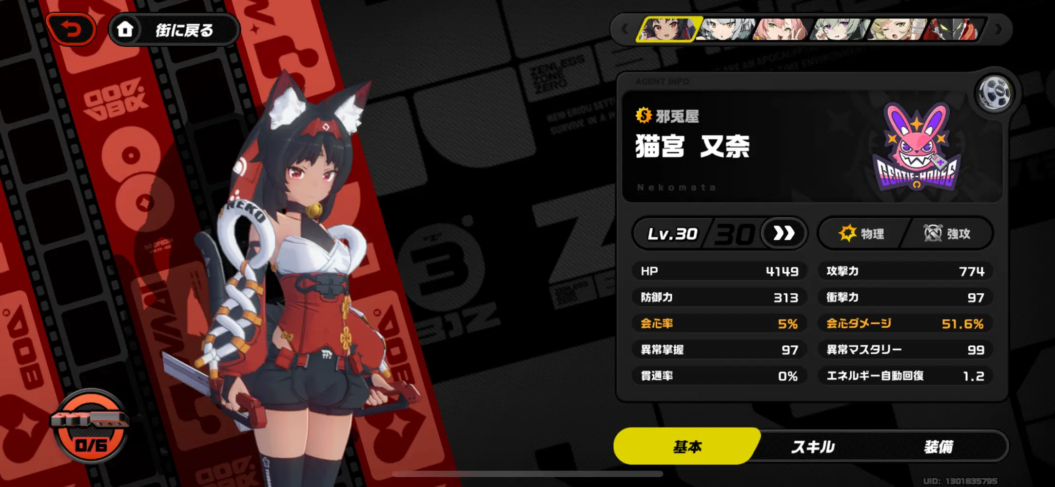 猫又のえぐいポーズまで Zenless Zone Zero | HoYoLAB