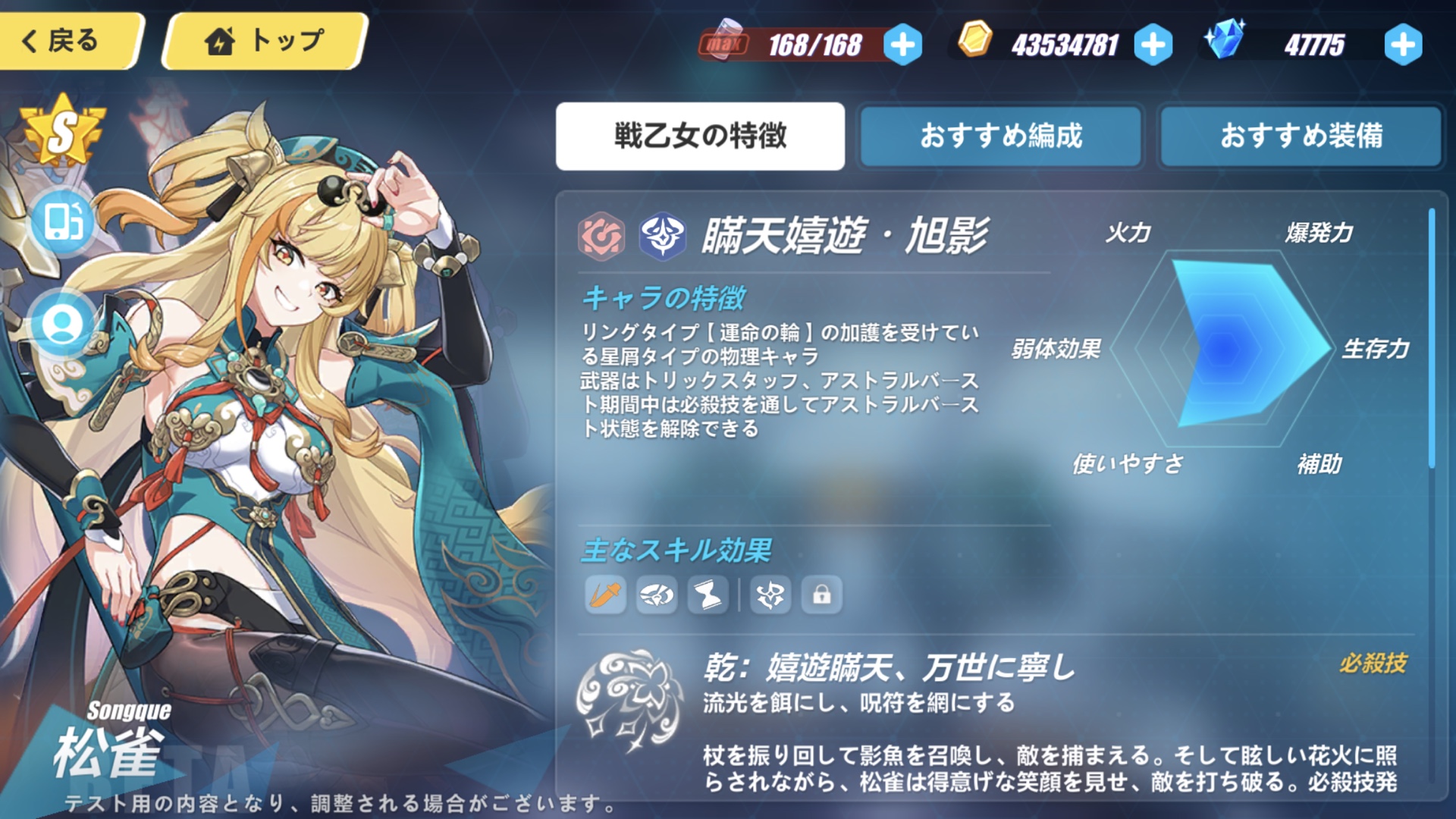 Ver7.6先行テスト-新キャラ、松雀「瞞天嬉遊・旭影」について(1、アタッカー運用) Honkai Impact 3rd | HoYoLAB
