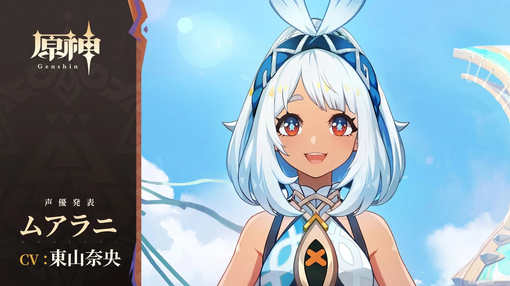 シトラリちゃんを推せ Genshin Impact | HoYoLAB