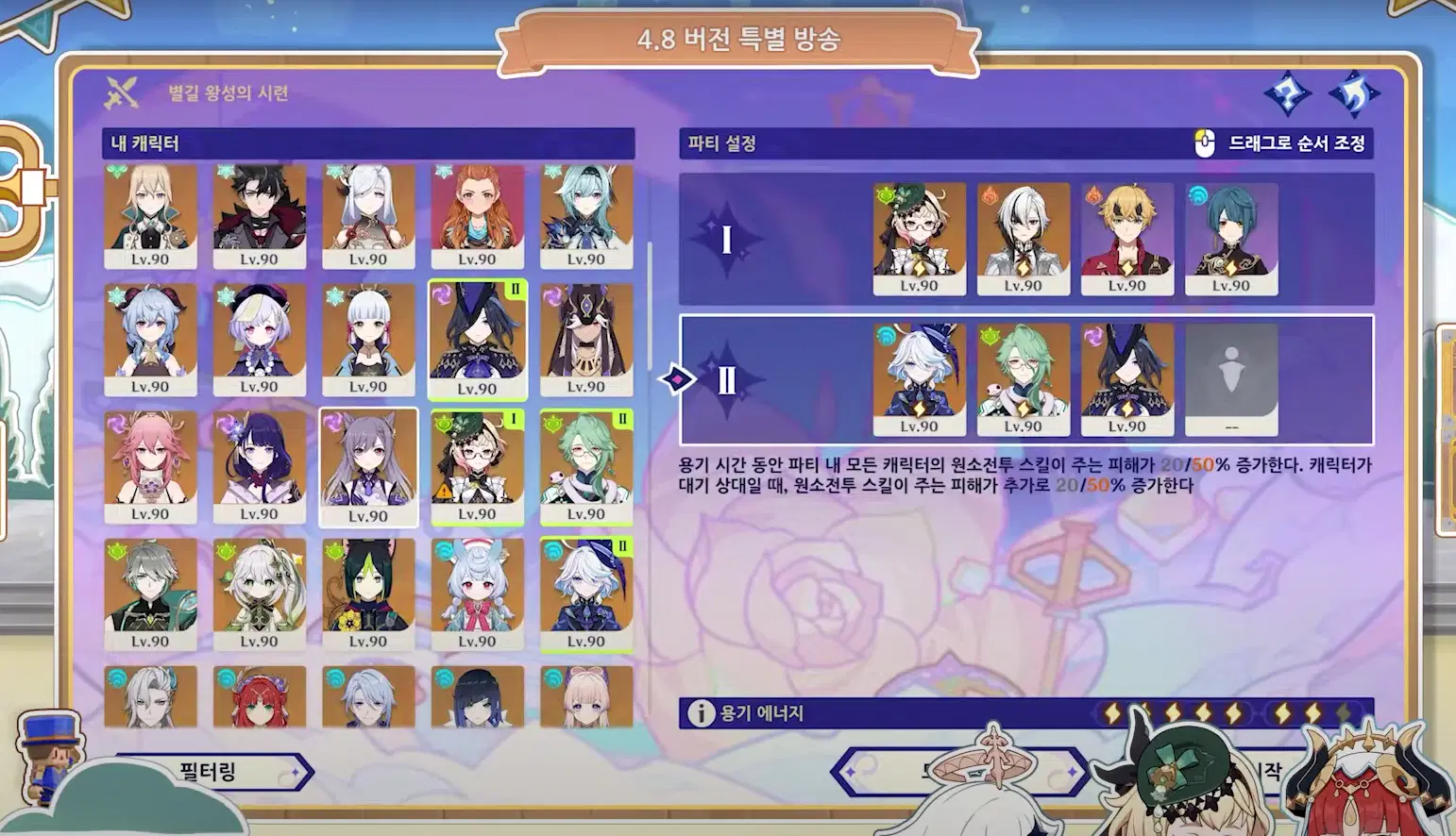 4.8] 여름! 악룡? 동화 나라! | 여름 한정 이벤트 보상 정리 Genshin Impact | HoYoLAB