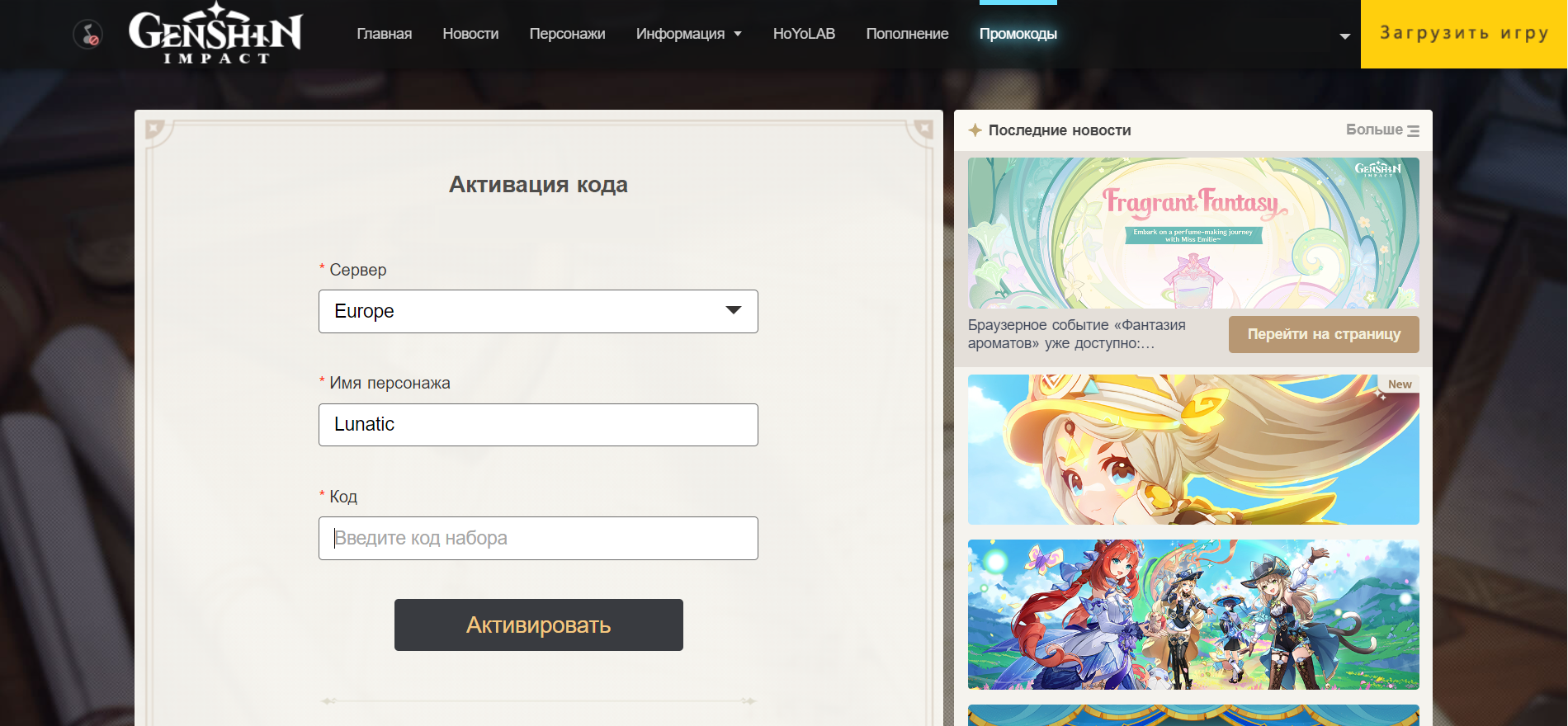 tonplay промокод