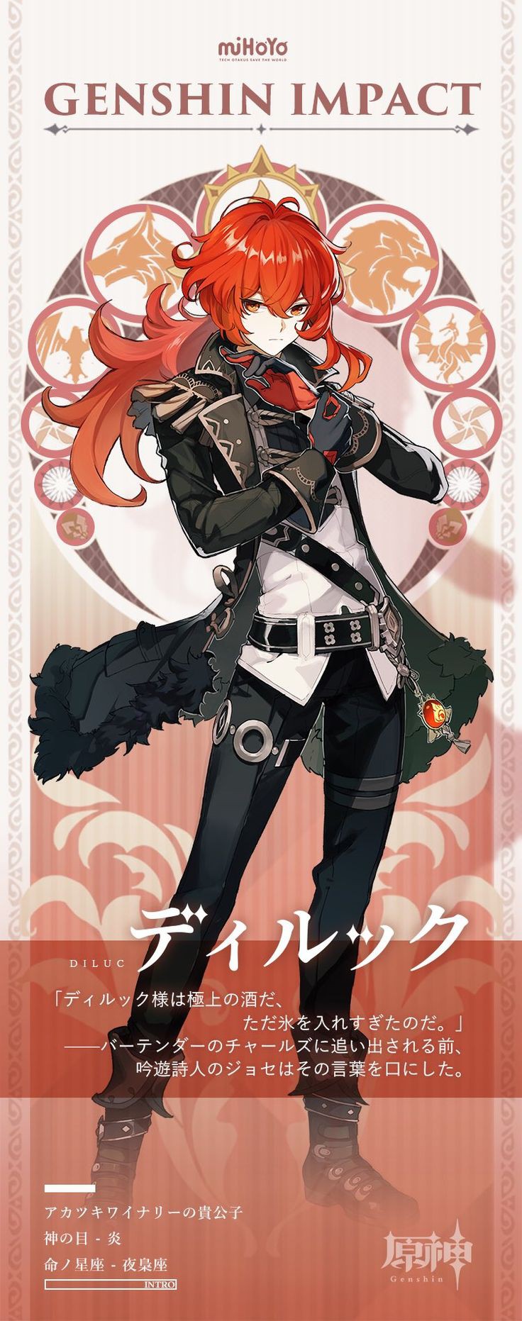 ディルックの旦那 描いてみた ※自分絵注意！ Genshin Impact | HoYoLAB
