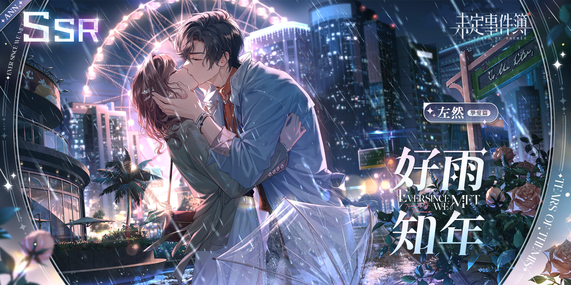 未定事件簿　四周年　抽選会　キャンバスアート 未定事件簿 × THEキャラ 4周年イベント～出会ったあの日から