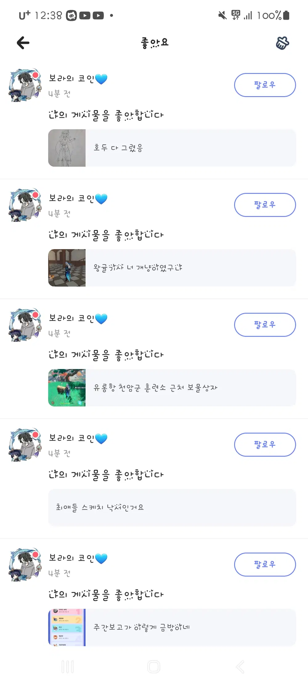 ㅎㄷㄷㄷㄷ 감사합니다 | HoYoLAB