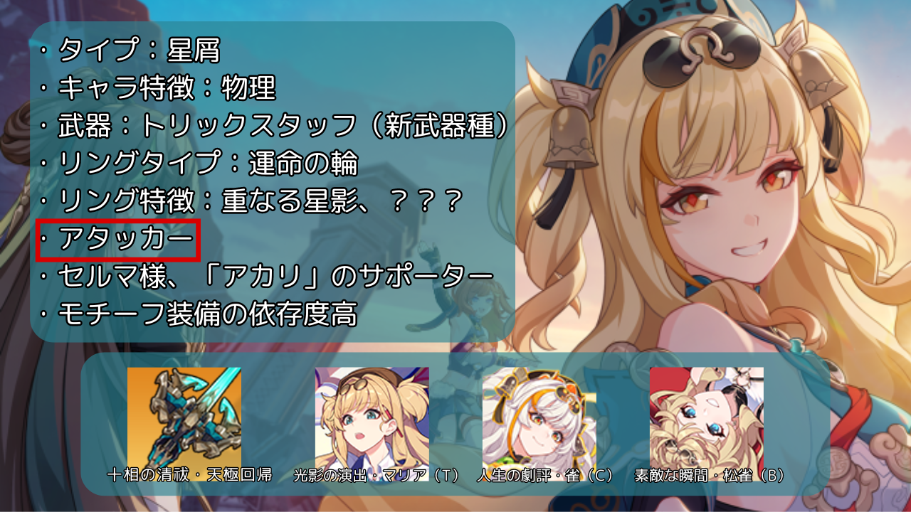 【Ver.7.6先行テスト】「瞞天嬉遊・旭影」松雀 編成紹介 アタッカー編 Honkai Impact 3rd | HoYoLAB