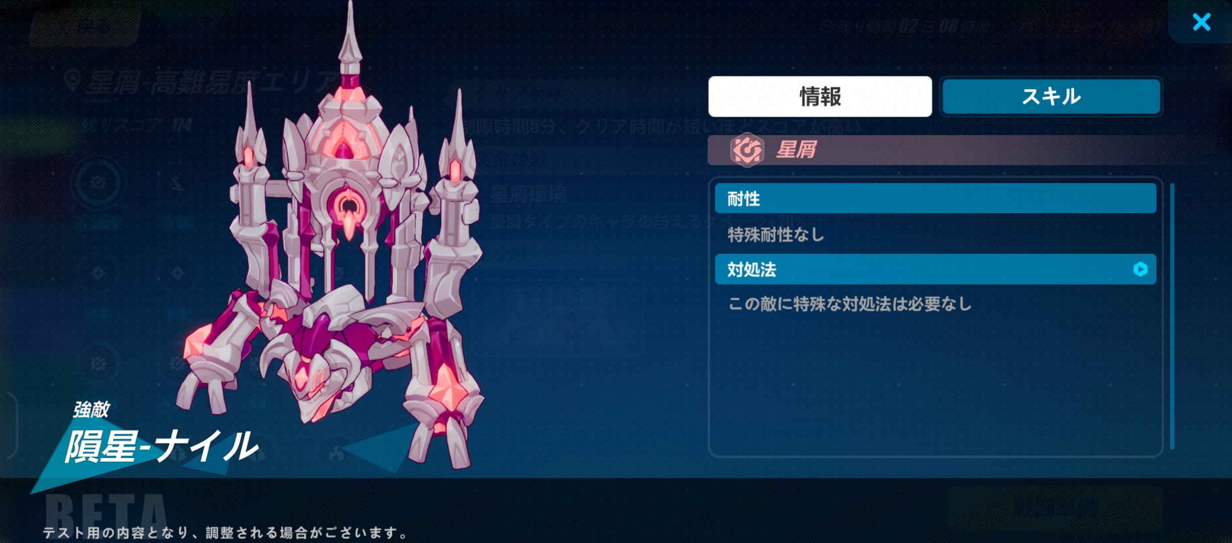 【ver7.6先行βテスト】 超弦空間 星屑-高難易度エリア隕星-ナイル攻略(松雀S0) Honkai Impact 3rd | HoYoLAB