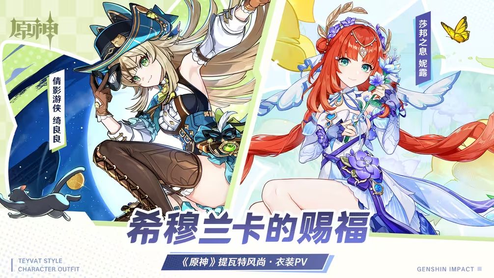 原神2.8]7月及8月时间表 Genshin Impact | HoYoLAB【原神