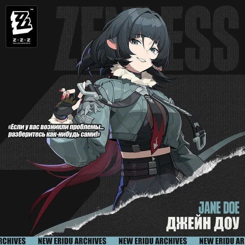 Нарисовала Джейн Доу Zenless Zone Zero | HoYoLAB