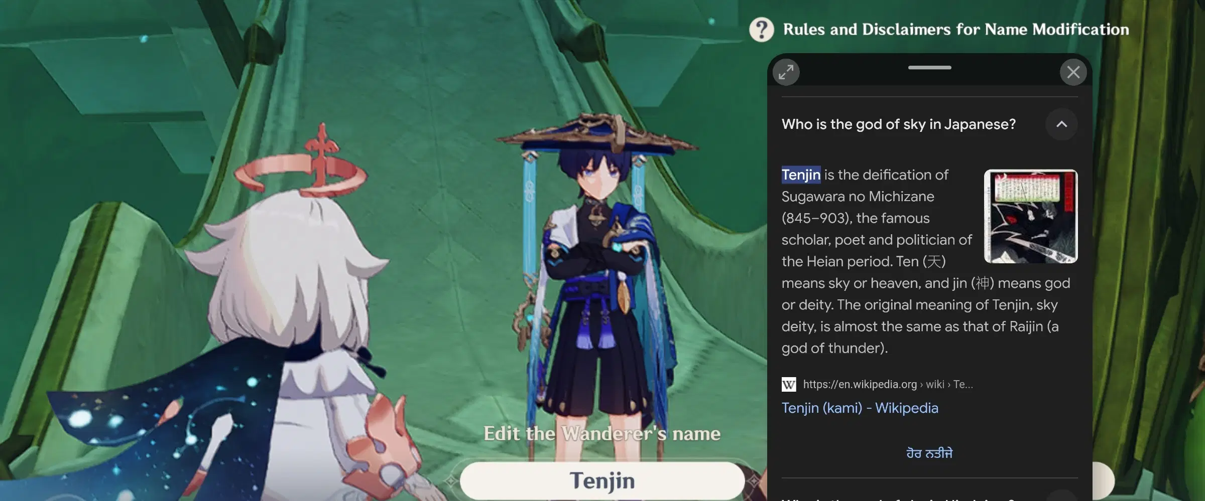 Naming Wanderer 🦅 Genshin Impact | HoYoLAB