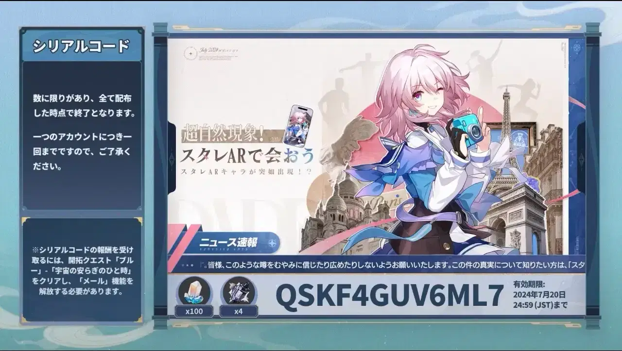 スターレイル LA アニメエキスポ2025 メタルカード&シリアル