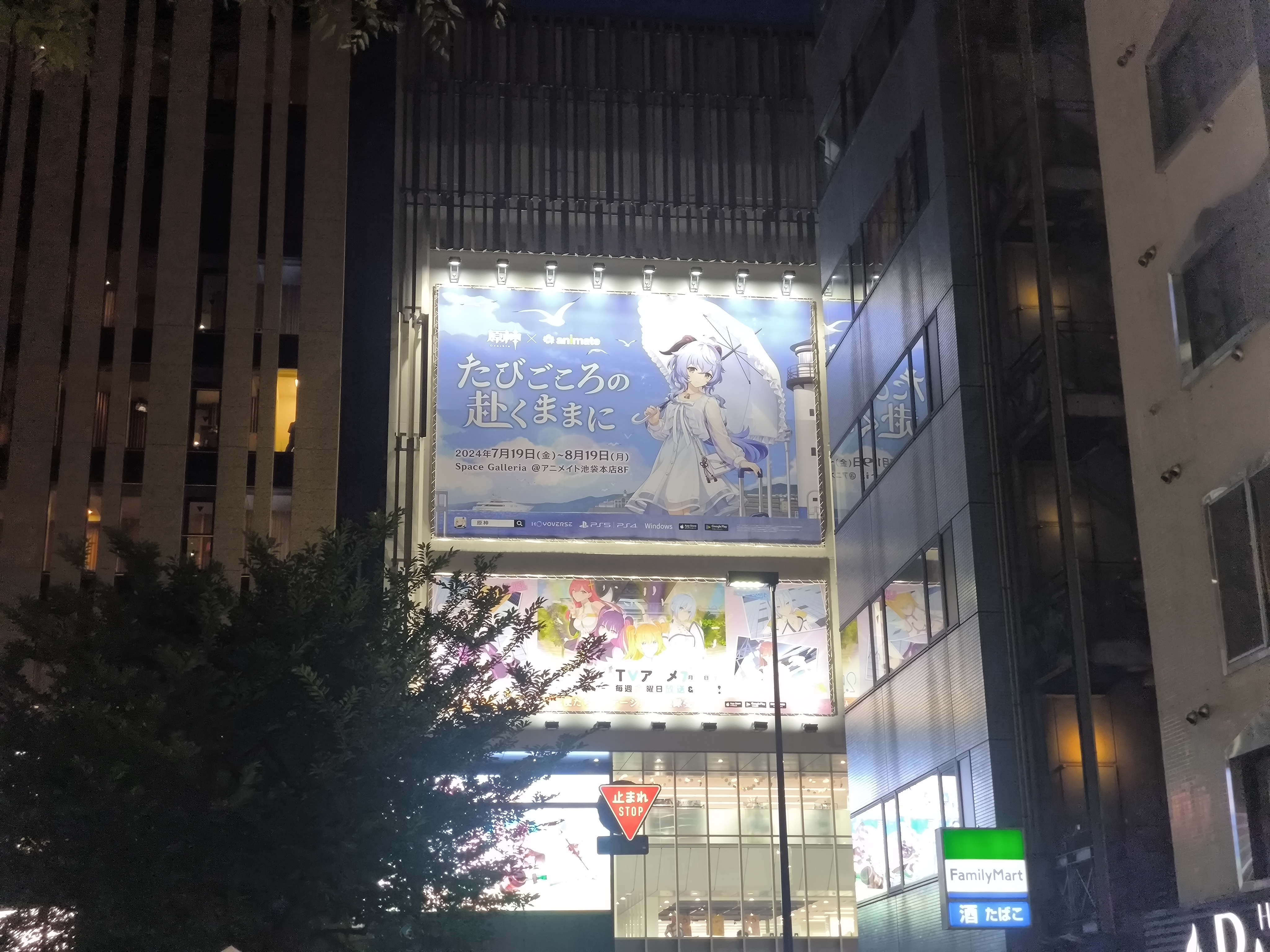 原神 旅心の赴くままに フレミネ 7点＋1（グッズ情報 | 原神展