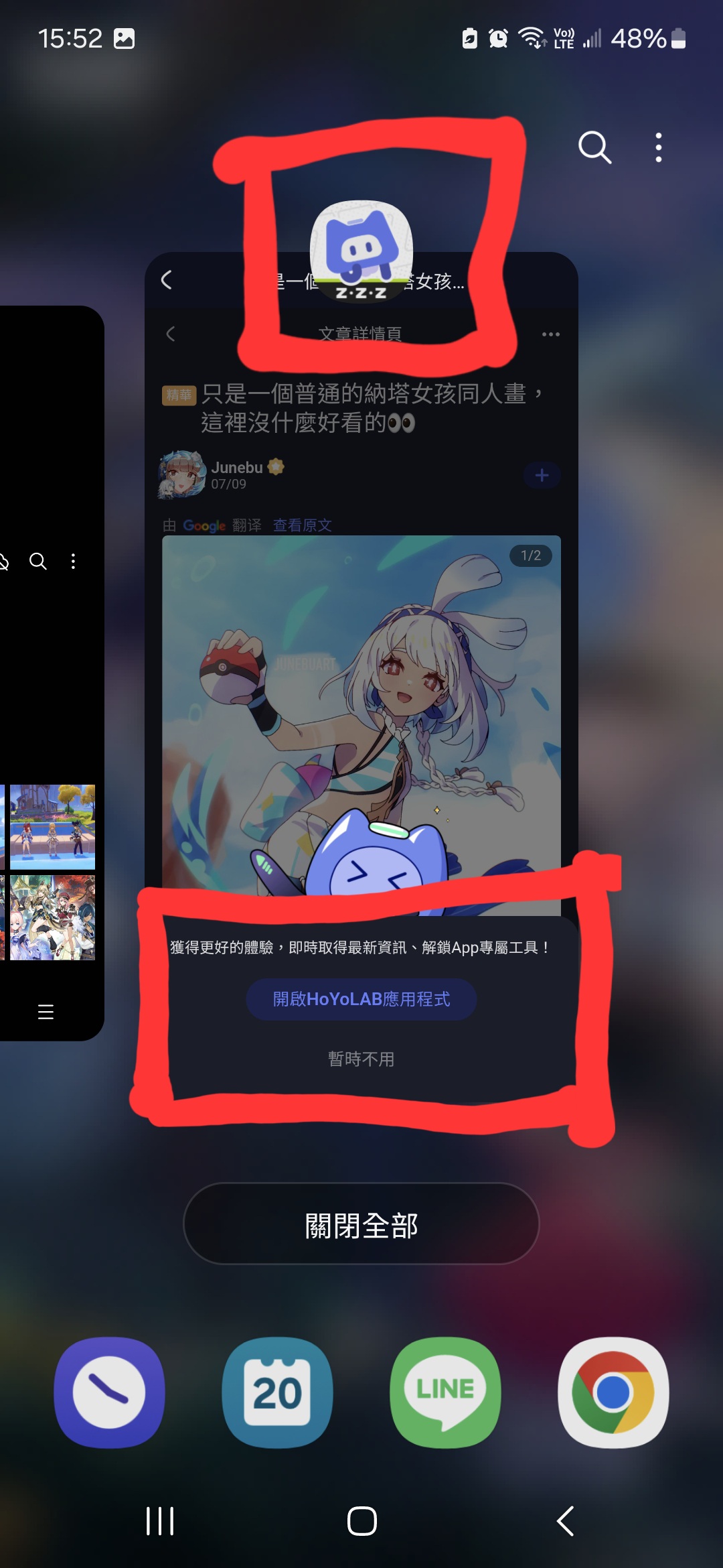 奇怪的事情!? | HoYoLAB