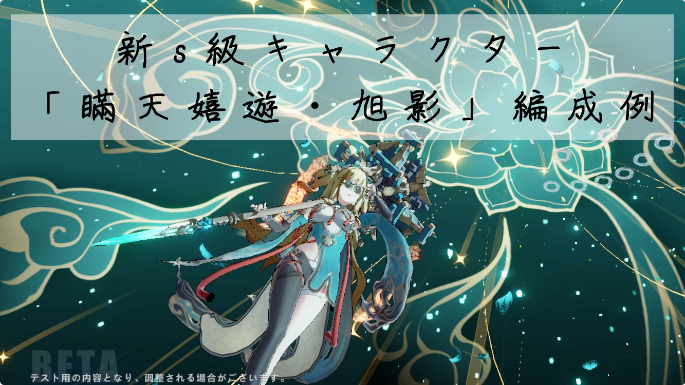 【崩壊3rd,Ver7.6先行テスト】新規艦長向け!アストラルバーストを使わない松雀の編成例 Honkai Impact 3rd | HoYoLAB