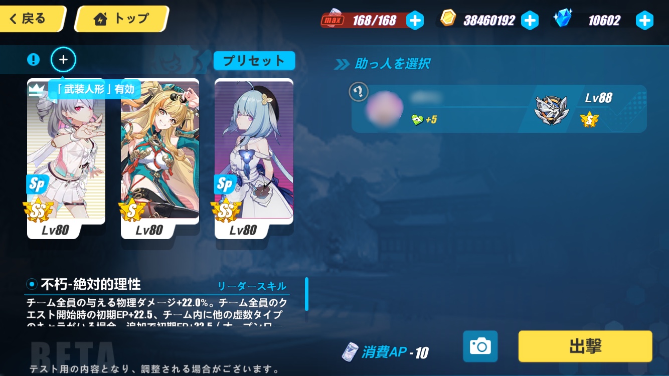 【崩壊3rd,Ver7.6先行テスト】新規艦長向け!アストラルバーストを使わない松雀の編成例 Honkai Impact 3rd | HoYoLAB