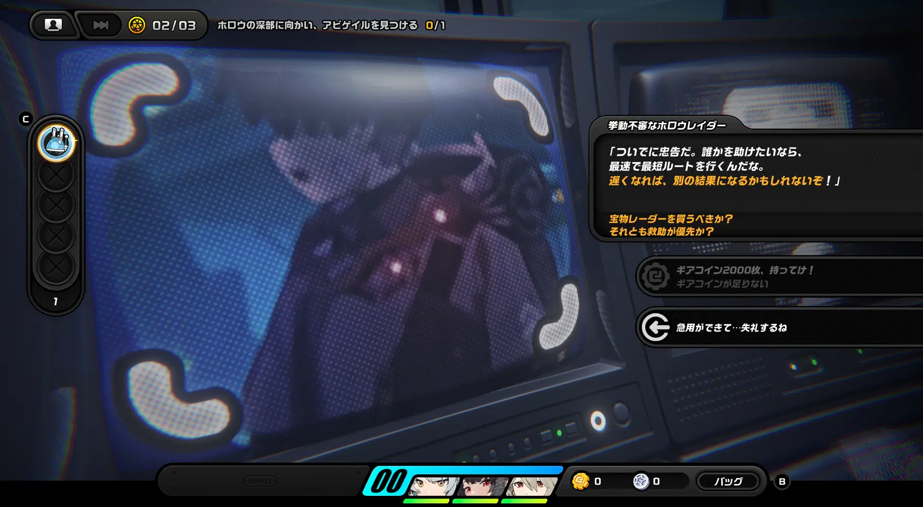 攻略】第二章間章［調査］ボンプの牢獄【3つ目の観測データの場所