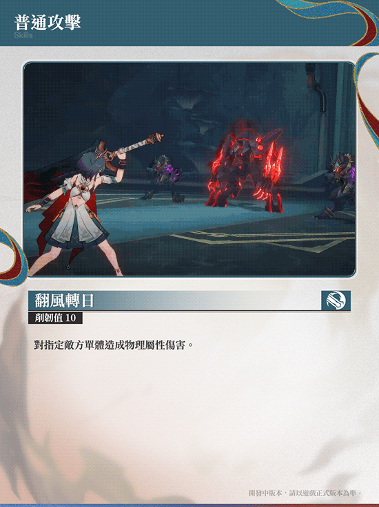 【情報】角色預覽—雲璃 @崩壞:星穹鐵道 哈啦板 - 巴哈姆特